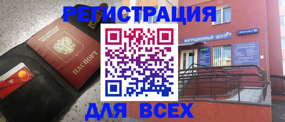 временная регистрация гарантия в Жигулёвске