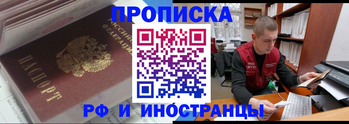 временная регистрация в Жигулёвске